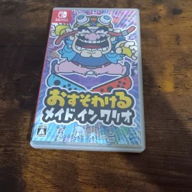 おすそわける メイド イン ワリオ Switch ソフト
