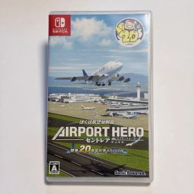 Switch ぼくは航空管制官 エアポートヒーロー セントレア 開港20周年記