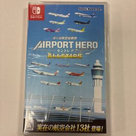 【特典付】新品 Switch ぼくは航空管制官 エアポートヒーロー セントレア