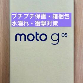 motorola moto g05 フレッシュラベンダー 新品未使用