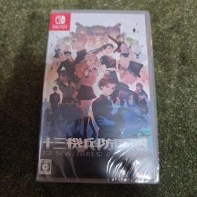 Nintendo Switch 十三機兵防衛圏