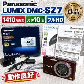 【良品✨送料無料】パナソニック LUMIX DMC-SZ7 ブラウン デジカメ