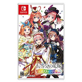 五等分の花嫁 ごとぱずストーリー 2nd 【Switchゲームソフト】