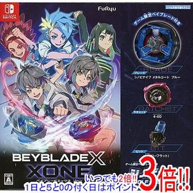 【新品訳あり(箱きず・やぶれ)】 ベイブレードエックス XONE Nintendo Switch