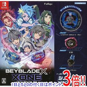【1日と5.0のつく日、18日はポイント3倍！】【新品訳あり(箱きず・やぶれ)】 ベイブレードエックス XONE Nintendo Switch