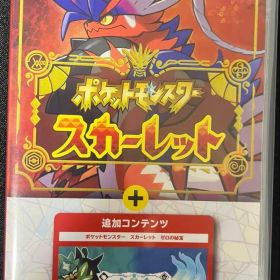 ポケットモンスター スカーレット + ゼロの秘宝