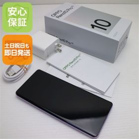 良品中古 SIMフリー OPPO Reno10 Pro 5G パープル スマホ OPPO 即日発送 土日祝発送OK