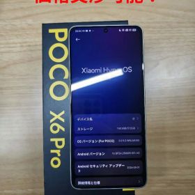 POCO X6 Pro 5G 512/12GB 箱 充電器付き