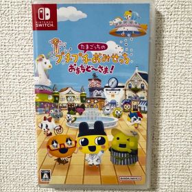 たまごっちのプチプチおみせっち おまちど〜さま！Switch ※即日発送※