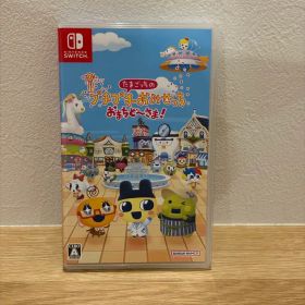 【ほぼ未使用】Switch たまごっちのプチプチおみせっち おまちど～さま！