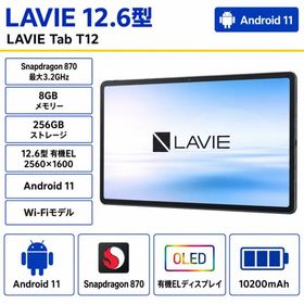 展示品 NEC(日本電気) タブレットPC NEC LAVIE Tab T12【Snapdragon 870/ 8GB / ストレージ256GB/ 12.6型有機EL 2560x1600/Wi-Fiモデル】