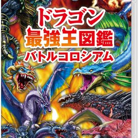 【Switch】ドラゴン最強王図鑑 バトルコロシアム 返品種別B
