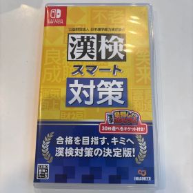 漢検スマート対策 ニンテンドースイッチ