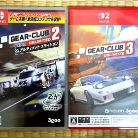 ギア・クラブ アンリミテッド 2 & 3 Switch 2本セット