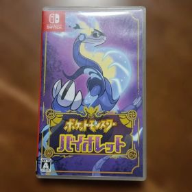 ポケットモンスター バイオレット