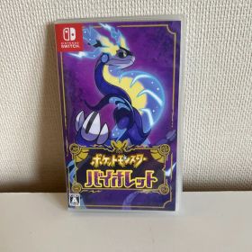 ポケットモンスター バイオレット