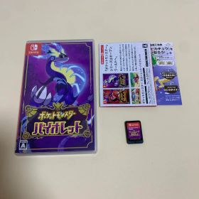 ポケットモンスター バイオレット
