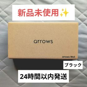 【新品未使用】arrows We3 F-52G ブラック 本体