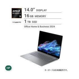 HP ノートPC/OMNIBOOK ULTRA/14.0インチ/Ryzen AI 9 365/メモリ16GB/SSD 1TB/メテオシルバー/AN0T