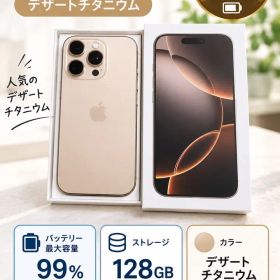 iPhone16Pro 128GB【ご購入前にコメントお願い致します‼️】