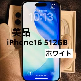 【美品】iPhone 16 512GB ホワイト 本体 バッテリー99%