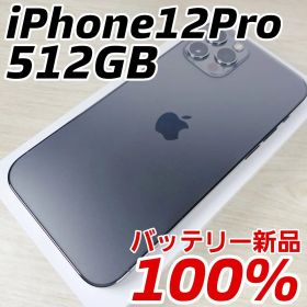 iPhone 12 Pro 512GB バッテリー新品100% SIMフリー✨