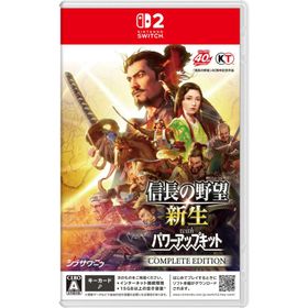 信長の野望・新生 with パワーアップキット Complete Edition [Nintendo Switch 2][ラッピング不可]