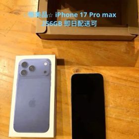 ⭐︎極美品⭐︎ iPhone 17 promaxプロマックス 256GB