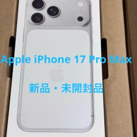 新品・未開封品 Apple iPhone 17 Pro Max 256GB
