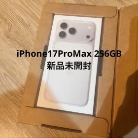 新品未開封 iPhone17Pro Max 256GB シルバー