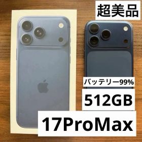 【超美品】 iPhone 17ProMax 512GB ディープブルー