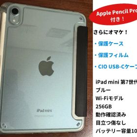 【値下交渉可】iPad mini 7 WiFi 256GB Pencil Pro