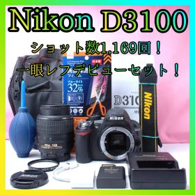 ❤説明書付❤Nikon D3100❤ガイドモード搭載❤手ブレ補正レンズ付❤
