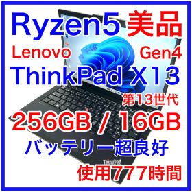 美品 Lenovo ThinkPad X13 Gen4 Ryzen5 16GB