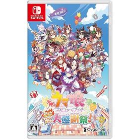 ウマ娘 プリティーダービー 熱血ハチャメチャ大感謝祭！【数量限定アイテム】ゲーム『ウマ娘 プリティーダービー』スペシャルアイテムセット（ゲームア