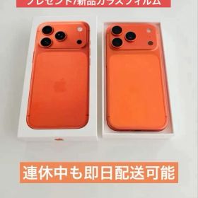 【おまけ付】【即日発送】iPhone17pro 256GB コズミック
