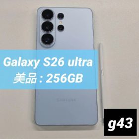 ★【美品】Galaxy S26 ultra 256GB スカイブルー