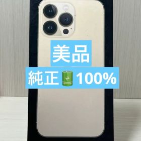 ✅美品・100%✨iphone 13 Pro 256GB✨SIMフリー