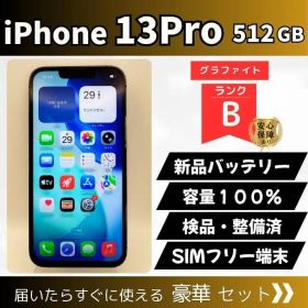 iPhone13Pro 512GB グラファイト SIMフリー 新品バッテリー交換済み 容量100% 動作確認済み Face ID正常 写真保存・サブ機に最適 10853