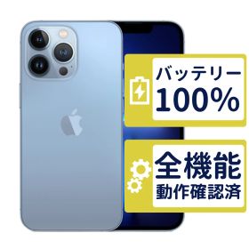 【極美品】iPhone13 Pro 256GB < MLUU3J/A >｜シエラブルー｜本体｜SIMフリー【バッテリー100％】【整備済製品】2304