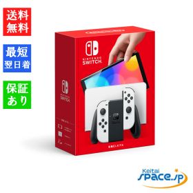 【最大2000円クーポンGET】「新品」任天堂 Nintendo Switch (有機ELモデル) ホワイト [HEG-S-KAAAA][JAN:4902370548495][ゲーム機]