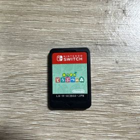 あつまれ どうぶつの森 Switchソフト 動作確認済み