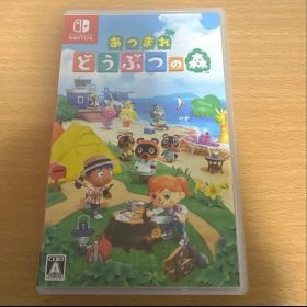 switch あつまれ どうぶつの森 ソフト