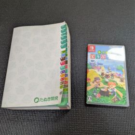 あつまれ どうぶつの森 Nintendo Switch ソフト
