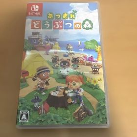 Switch あつまれ どうぶつの森