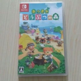 【動作確認済み】Switch ソフト あつまれ どうぶつの森