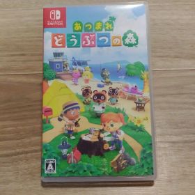 ニンテンドースイッチ あつまれ どうぶつの森 パッケージ版ソフト