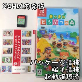 【中古良品】あつまれ どうぶつの森 Switch 24H以内発送