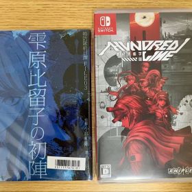 Switch HUNDRED LINE（ハンドレッドライン）最終防衛学園 特典付