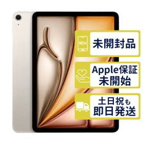 【未使用】iPad Air 11 M4 Wi-Fi 256GB <第8世代>【A3459】 < MH374J/A >｜スターライト｜本体｜F3WC
